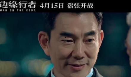 边缘行者（粤语版）,探寻都市边缘的生存法则与心灵之旅