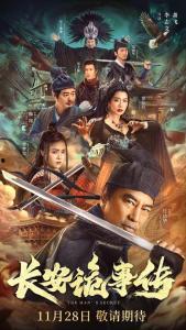 长安诡事传,揭秘千年古都的神秘传说与未解之谜